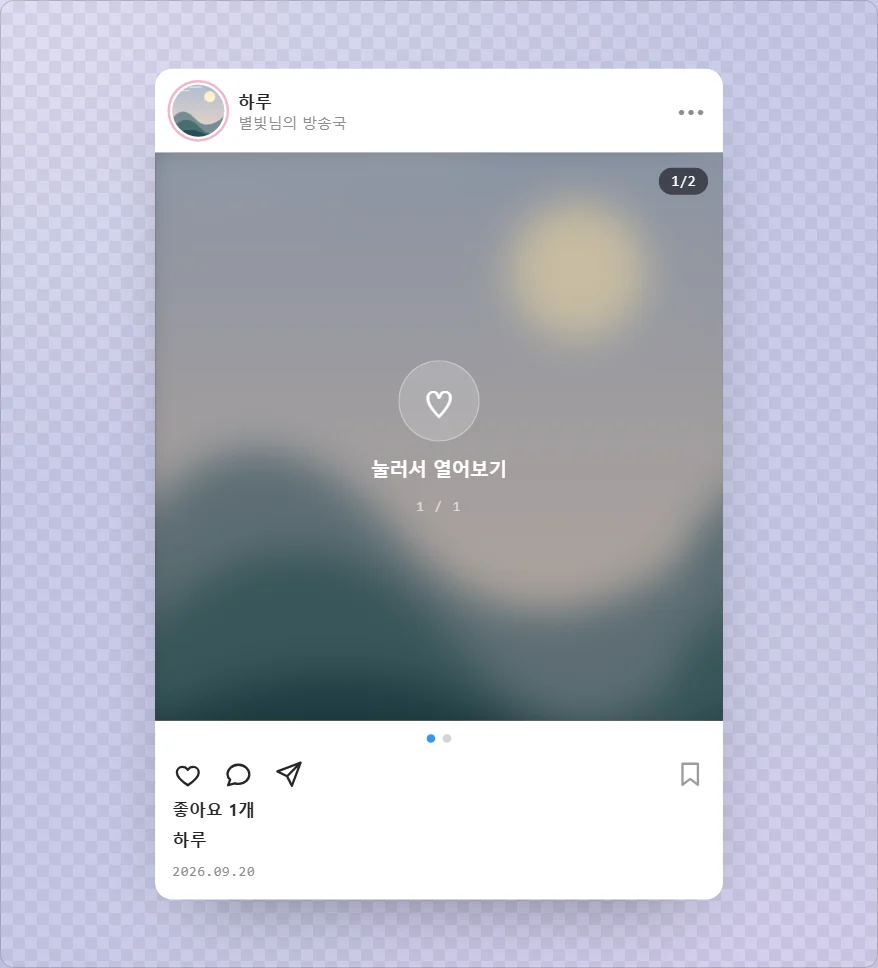 피드 연출의 시작 화면. 빨간 표시가 조작할 위치입니다